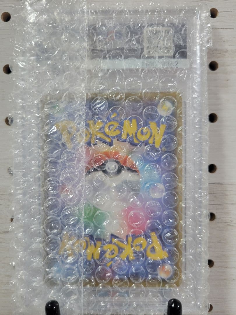 【psa10】そらをとぶピカチュウVMAX RRR 25th