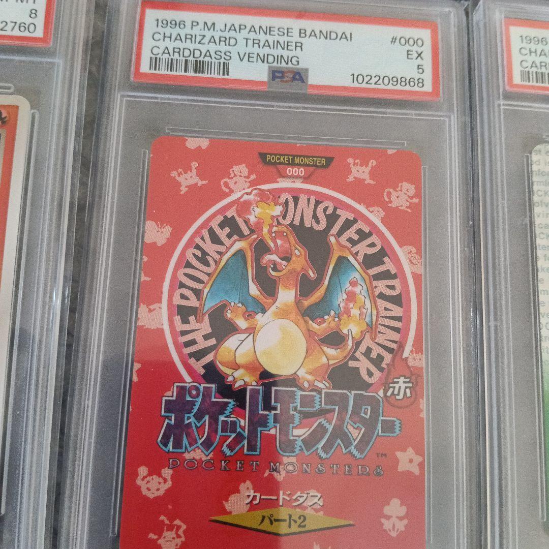 コレクションカ−ド1996年〜 リザードン モンスター カードダス他！MEIJI