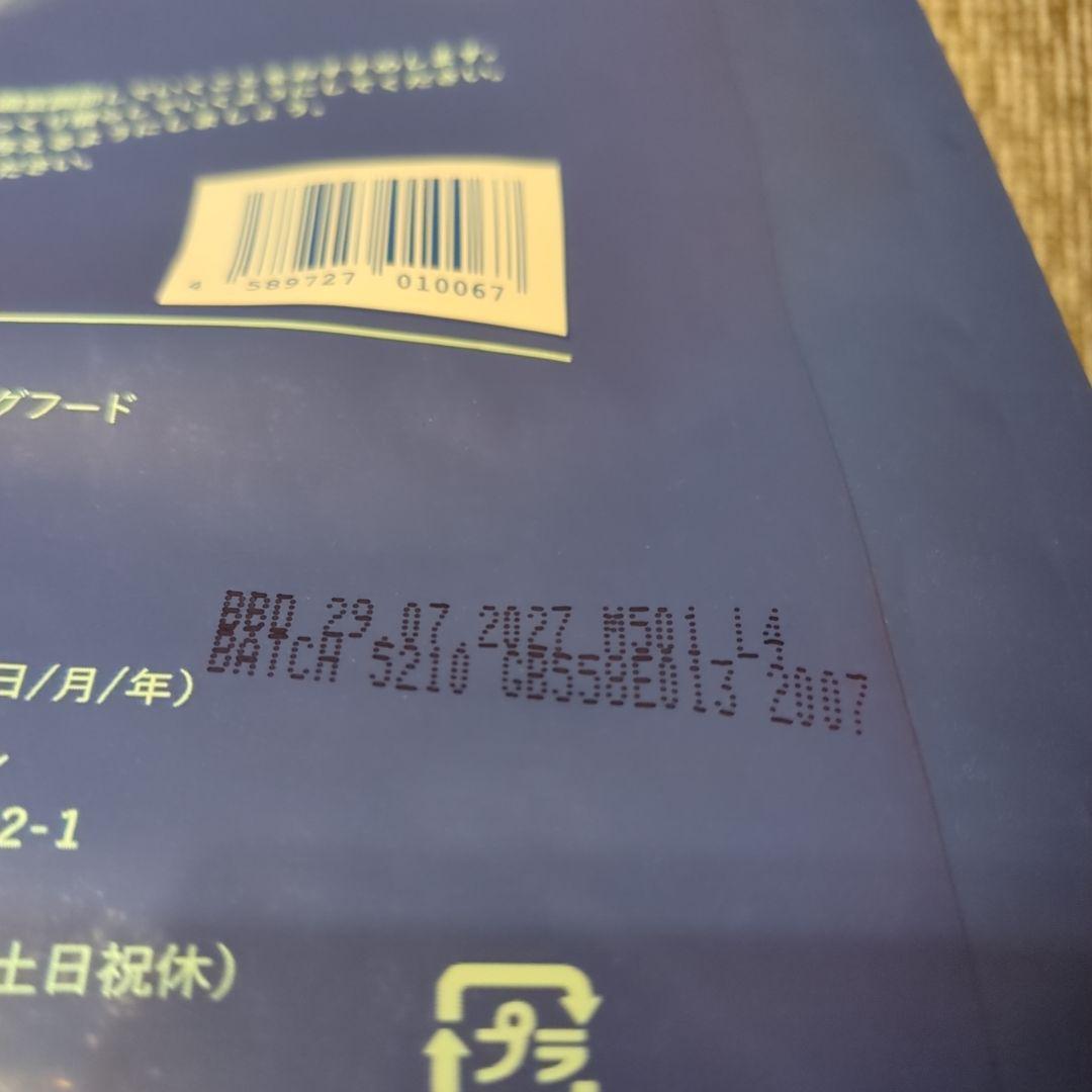 ★新品未開封★ネルソンズドッグフード2袋