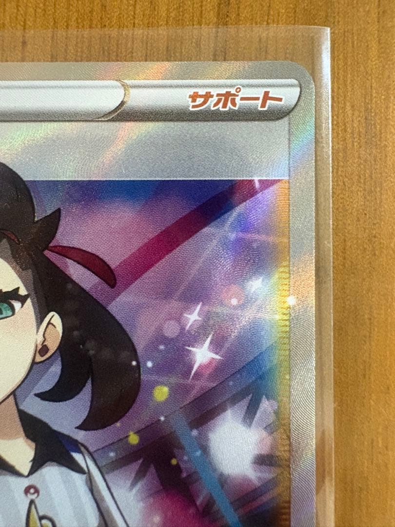 マリィ SR シャイニースターV ポケモンカード