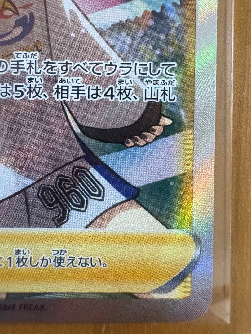 マリィ SR シャイニースターV ポケモンカード