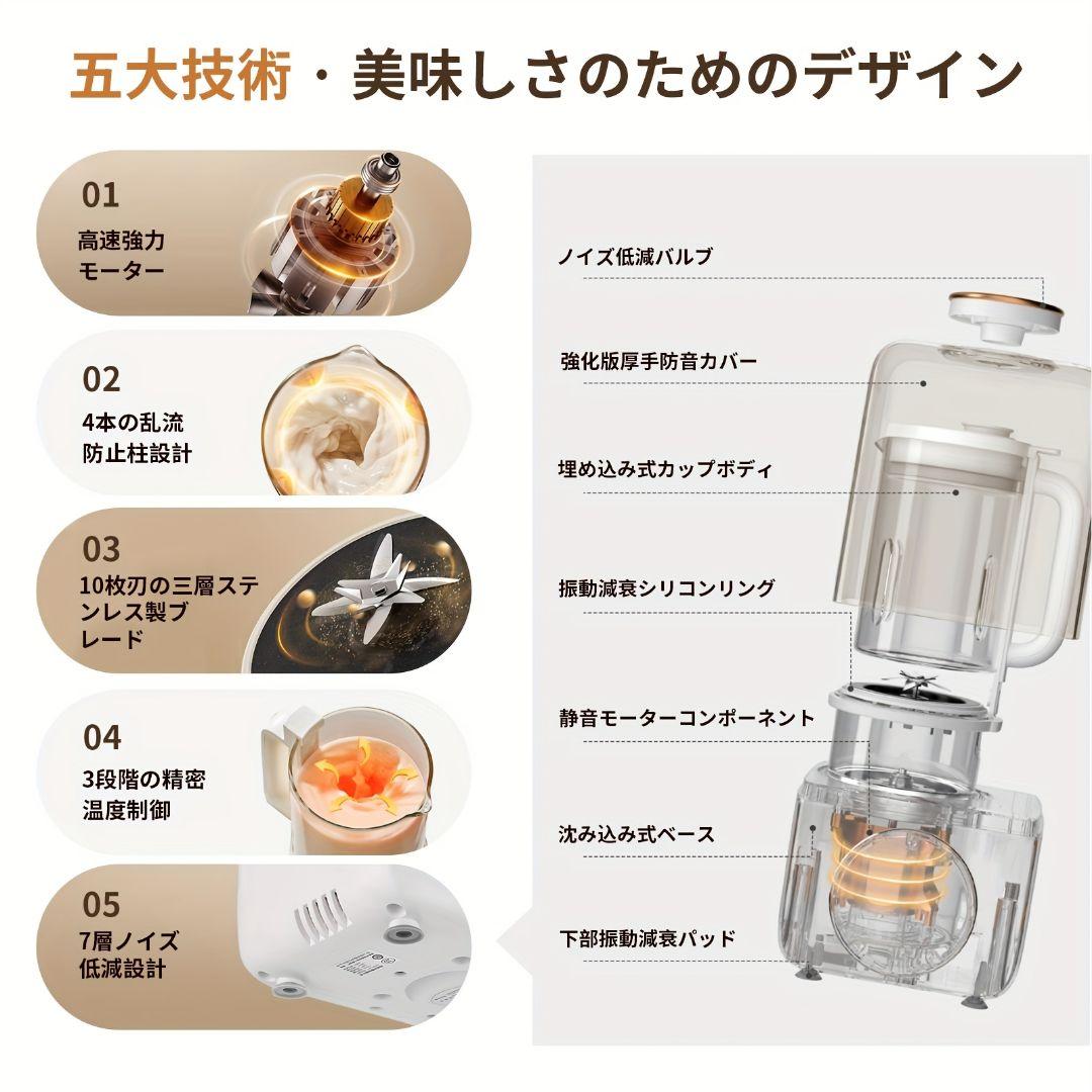 電動ブレンダー 多機能ジューサー 14 種調理モード 予約保温機能