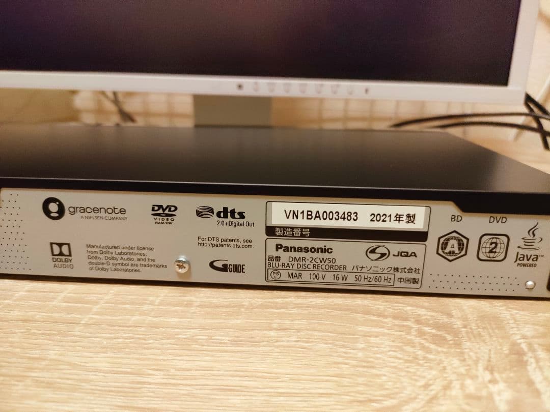 【2021年製】Panasonic ブルーレイレコーダーDMR-2CW50