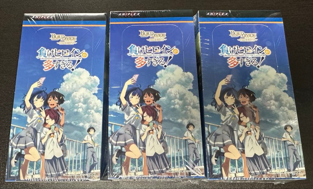 負けヒロインが多すぎる！ ビルディバイドブライト ブースター