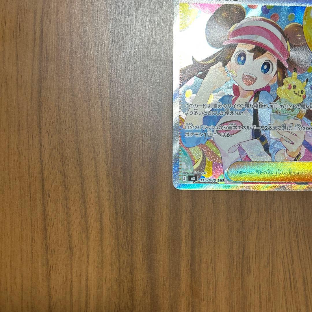 「美品」メイのはげましSAR ホログラム ポケモンカード