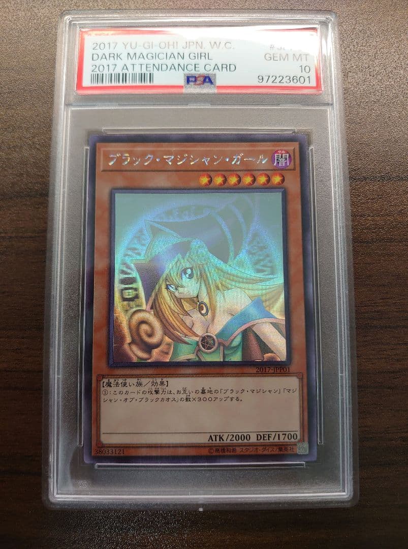 K*o様 ブラック・マジシャン・ガール　ホログラフィックレア　wcs2017-J