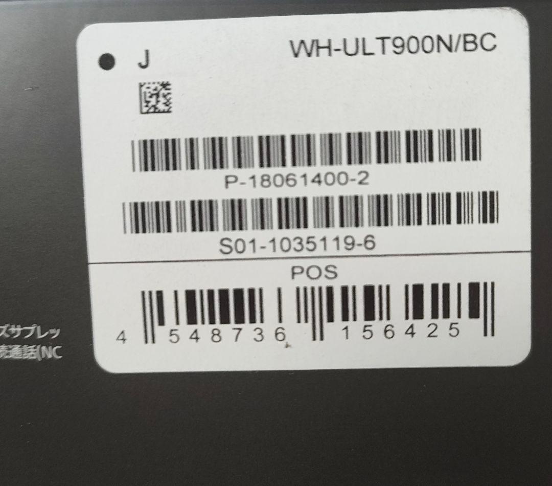 【新品未開封】ULT WEAR WH-ULT900N ブラック