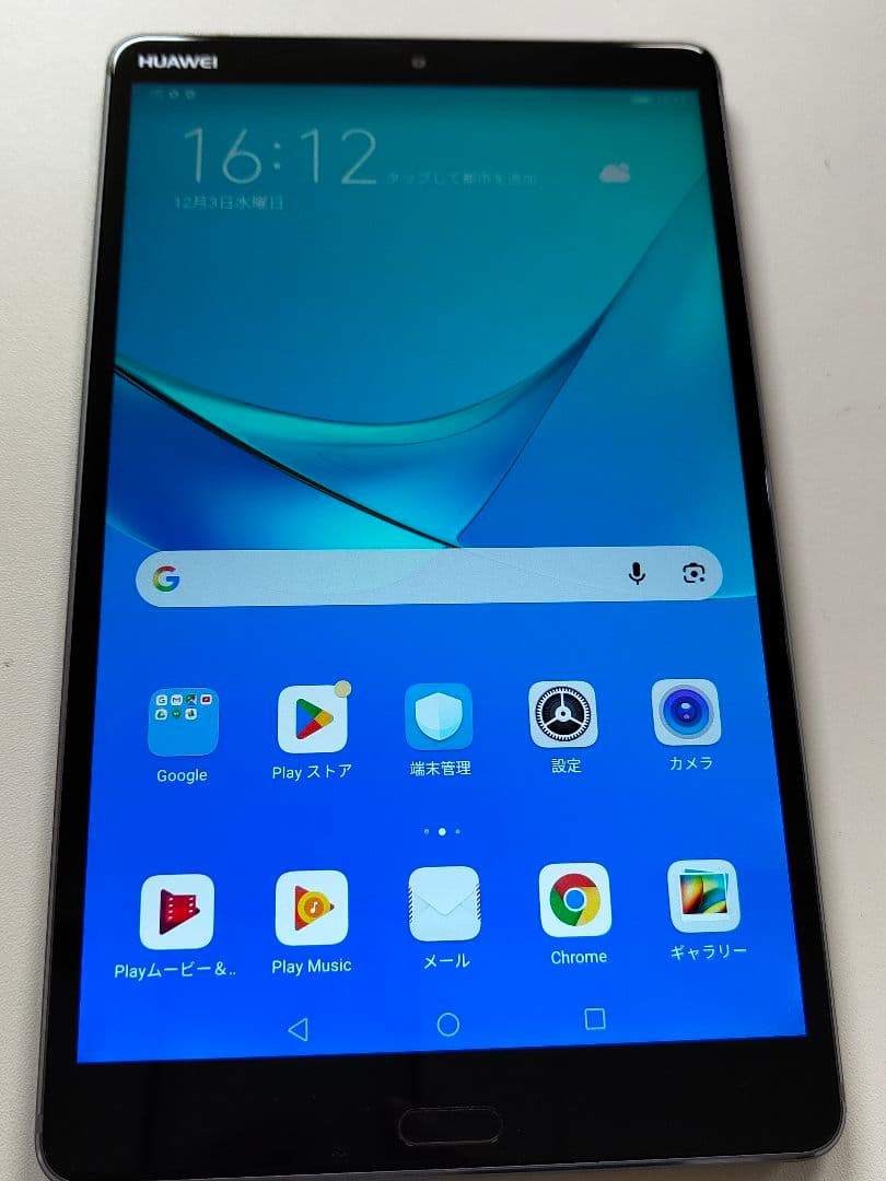 M5　8 SHT-W09 32GB Wi-Fi美品 GooglePlay対応箱付