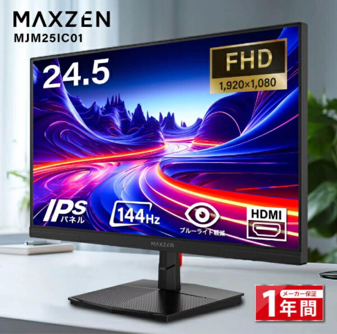 MAXZEN MJM25IC01 24.5インチ FHD モニター