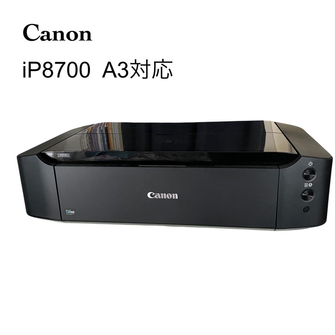 Canon iP8730 A3対応 インクジェットプリンター インク新品交換済み