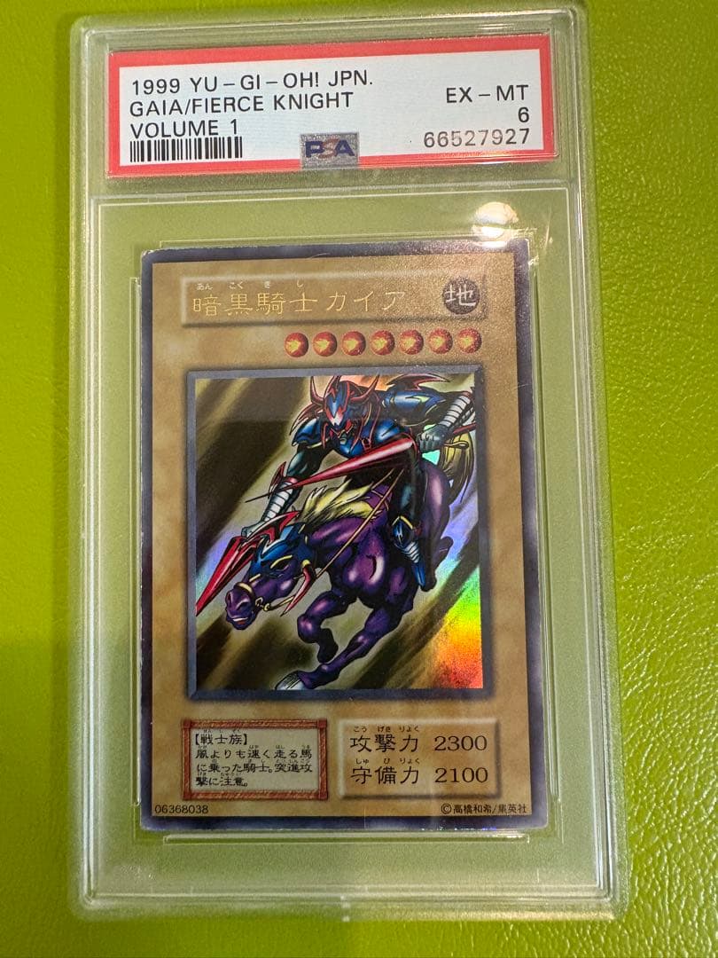 暗黒騎士ガイアVol.1 カース・オブ・ドラゴン Vol.2 UR 美品　鑑定品