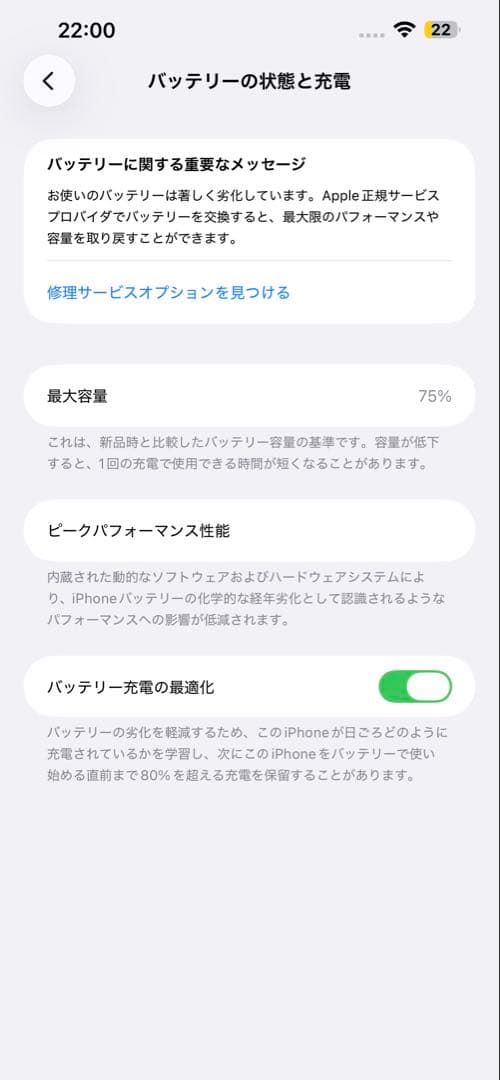 Apple iPhone 13 Pro Maxシエラブルー 256GB