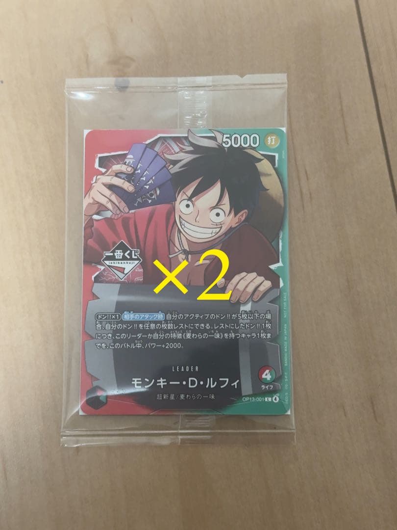 一番くじ　ワンピースカード モンキー・D・ルフィ　プロモカード