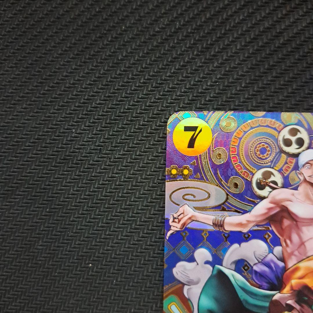 ワンピースカード エネル SP スペシャルカード