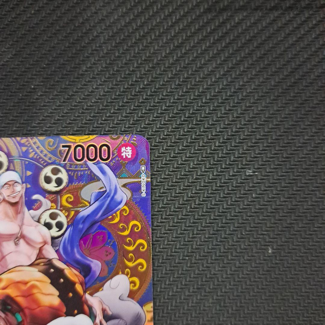 ワンピースカード エネル SP スペシャルカード