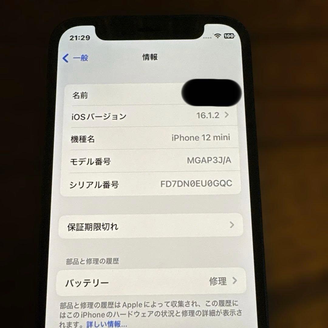 iPhone12mini ブルー　64GB simフリー