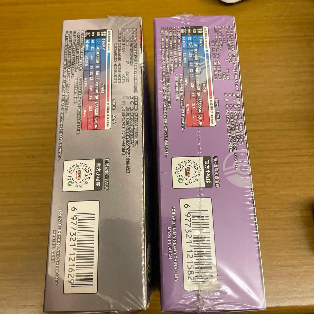 1時間限定値下げ　ポケカ 「收集啦151 惊」中国限定　2BOX