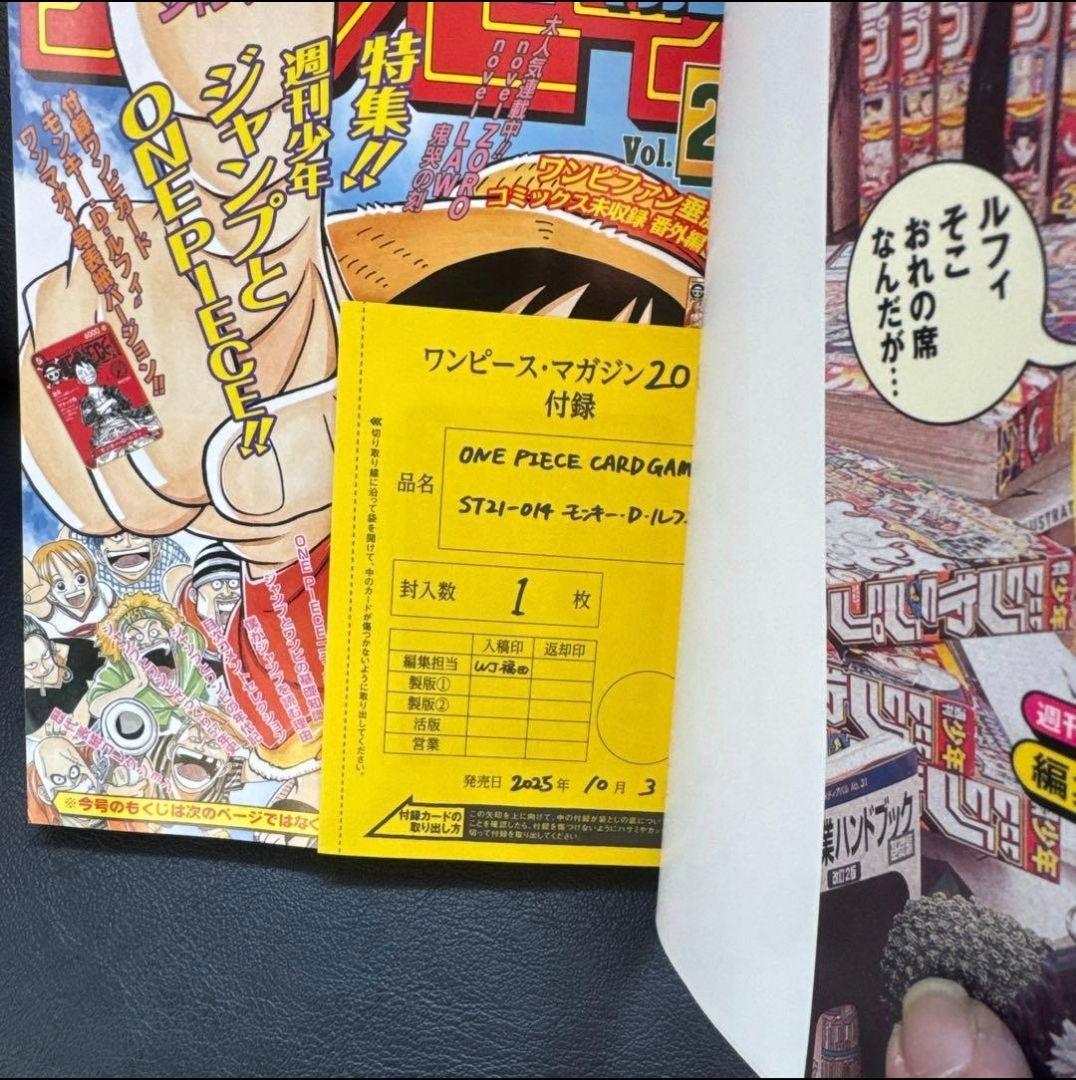 新品未開封 プロモカード付き 2冊セット ワンピースマガジン 20号vol.20