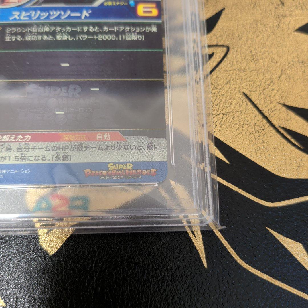 コ*読様 H6-56 P ベジット　PSA10