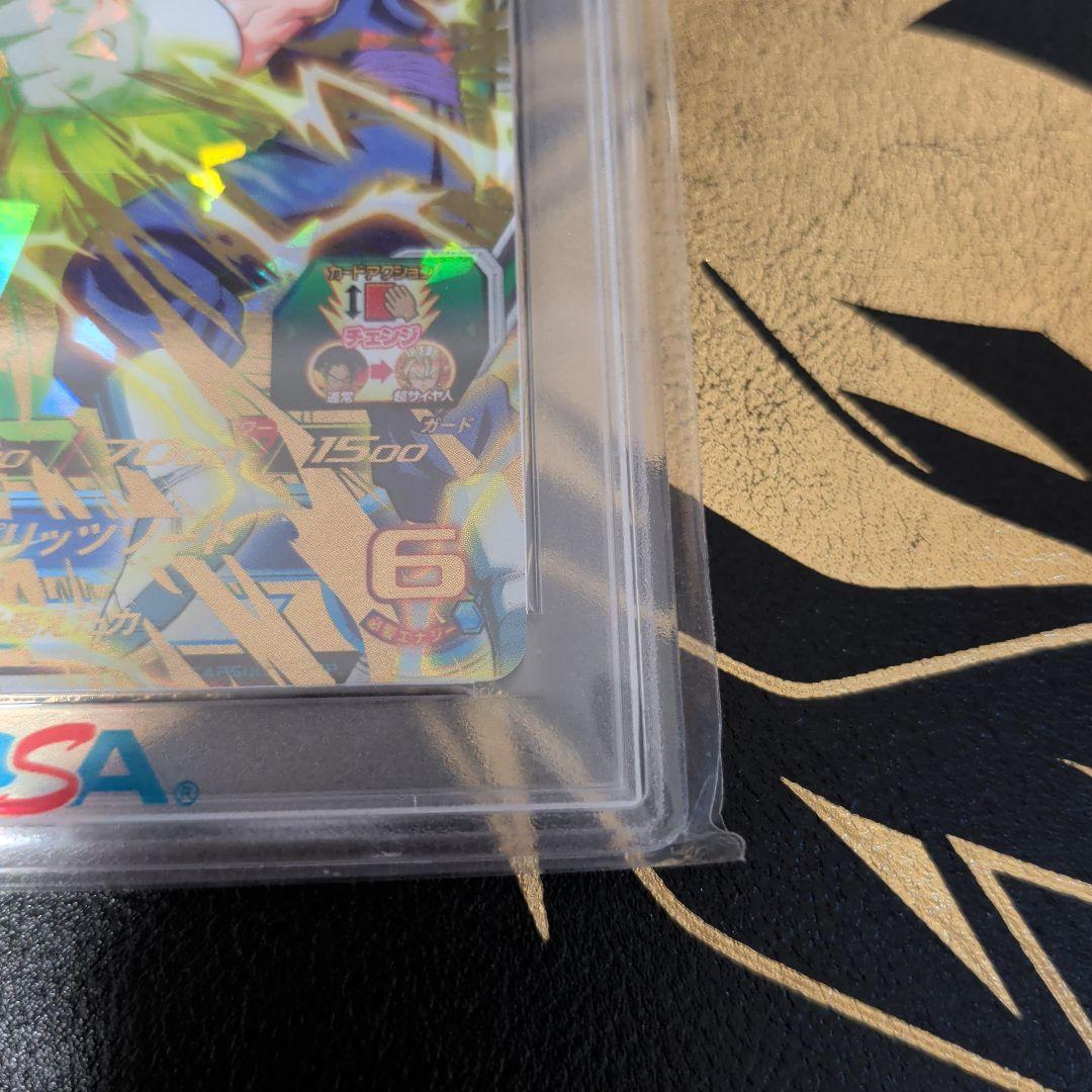 コ*読様 H6-56 P ベジット　PSA10