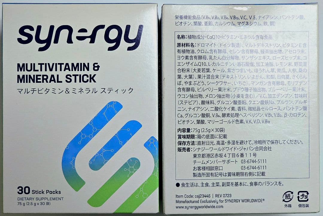 シナジー マルチビタミン＆ミネラル 2箱セット
