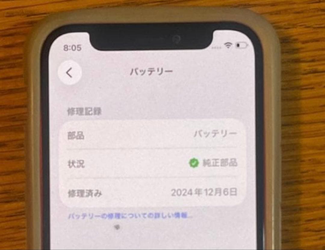 特価　iPhone12mini 64GB SIMフリーバッテリー最大容量95%