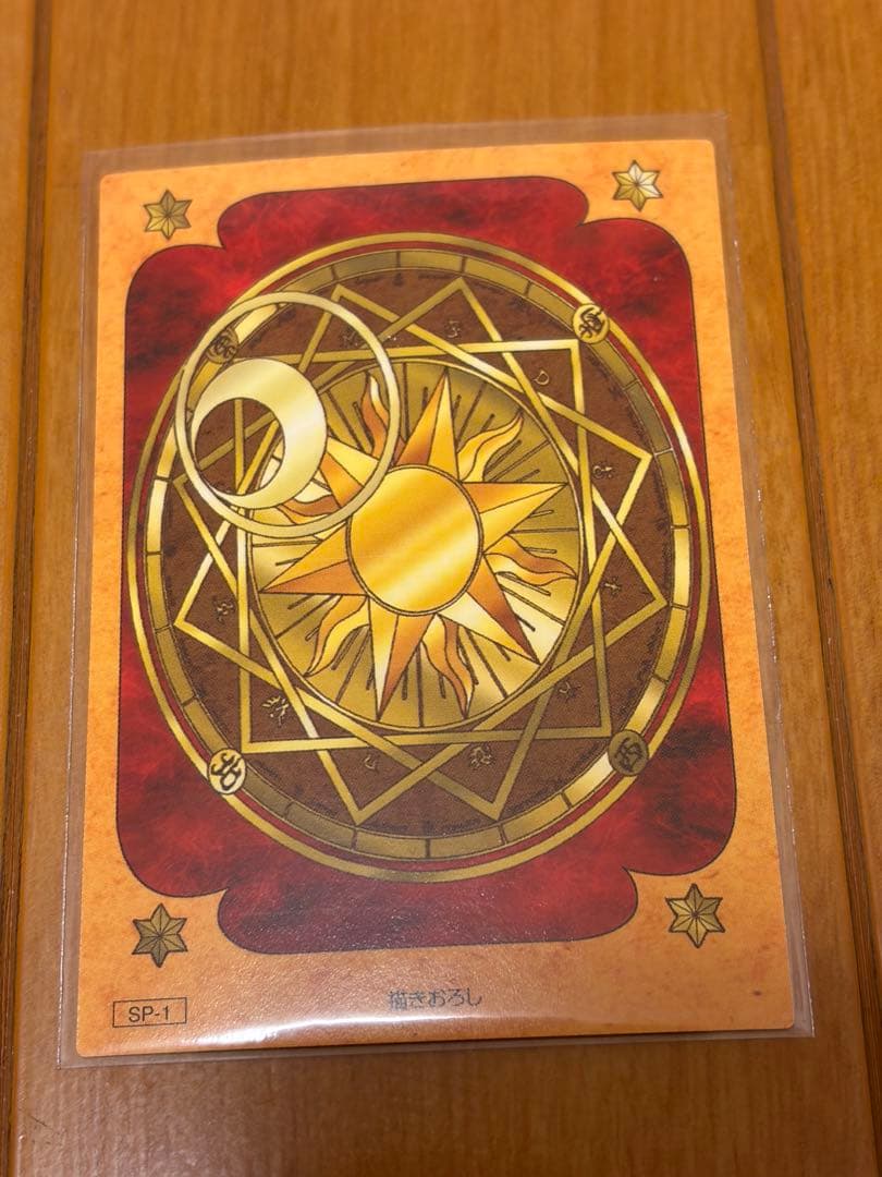 カードキャプターさくら 原作版 トレーディングカード　SP-1 クロウカード編