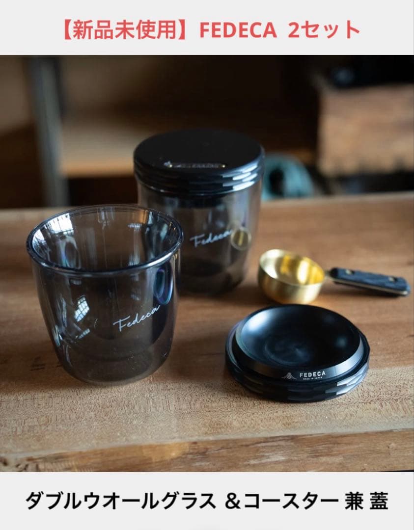 【新品未使用】FEDECA ダブルウオ一ルグラス ＆コ一スタ一兼蓋×2セット