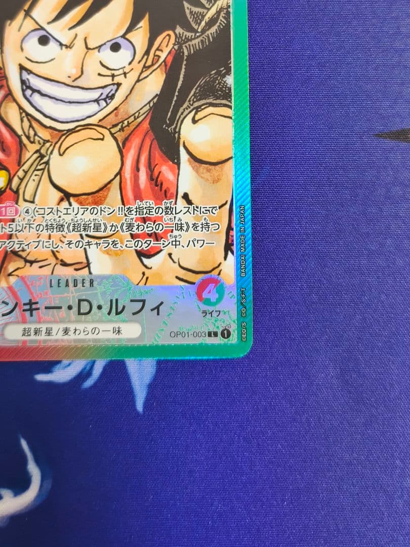 モンキーDルフィ リーダーパラレル