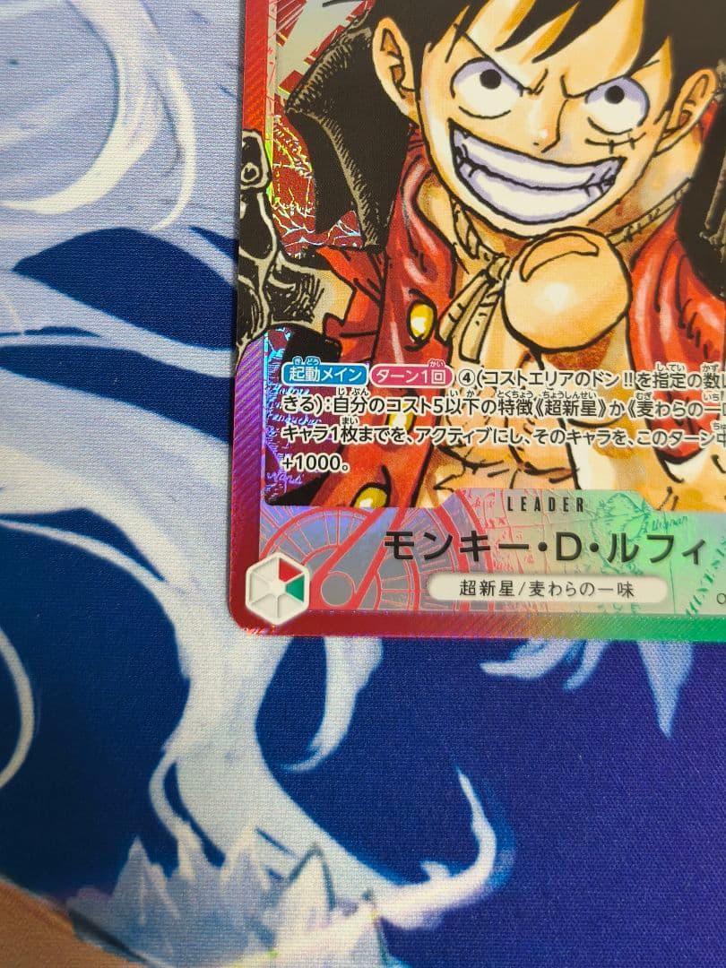 モンキーDルフィ リーダーパラレル