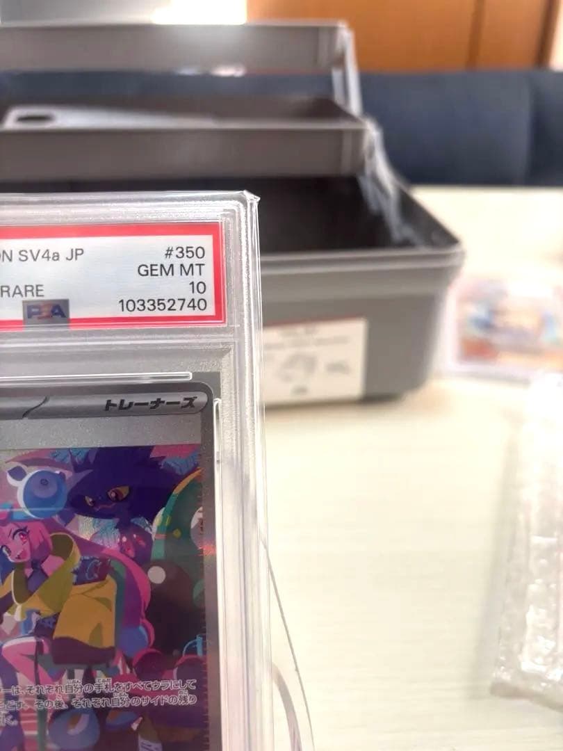 ス*ド様 ナンジャモ SAR SV4a シャイニートレジャex 350/190