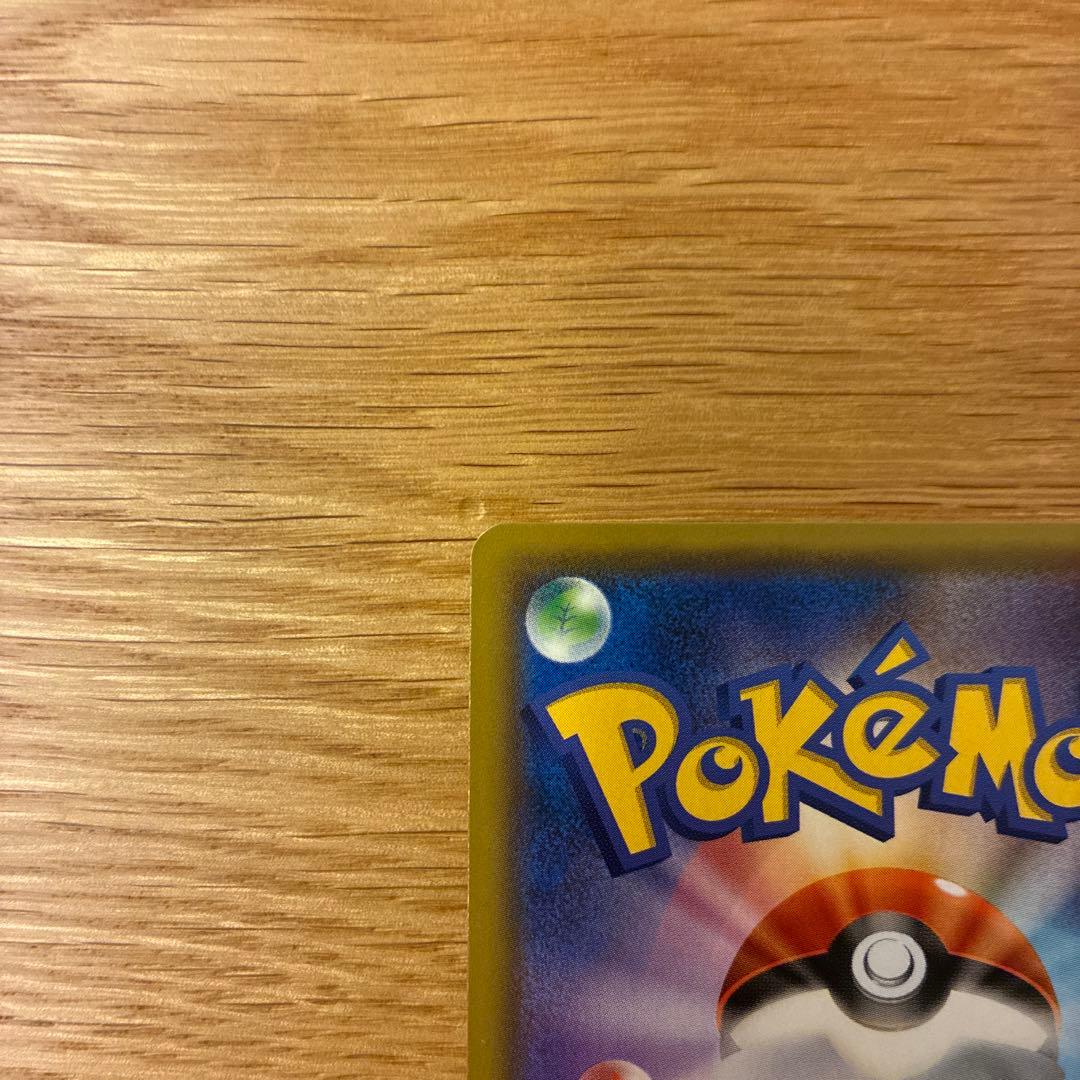 さ*く様 レッドのピカチュウ：ポケモンセンター オープン20周年記念 プロモ