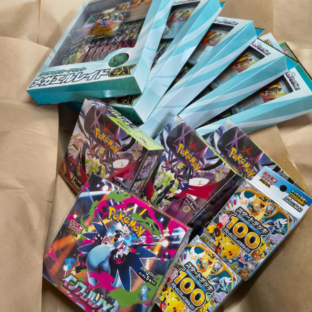 ポケモンカードゲーム　インフェルノXBOX その他BOX複数わくわくセット