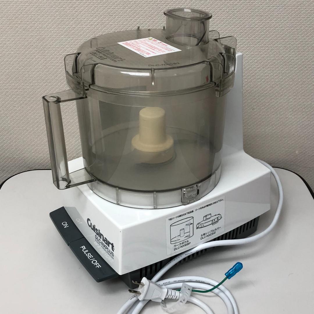 【美品】クイジナート　大型フードプロセッサー　DLC-NXJ2PS