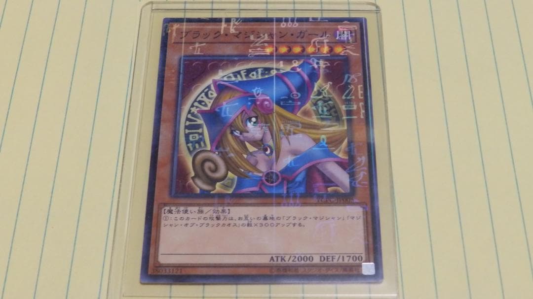 遊戯王 ブラックマジシャンガール ミレニアム　１枚　☆