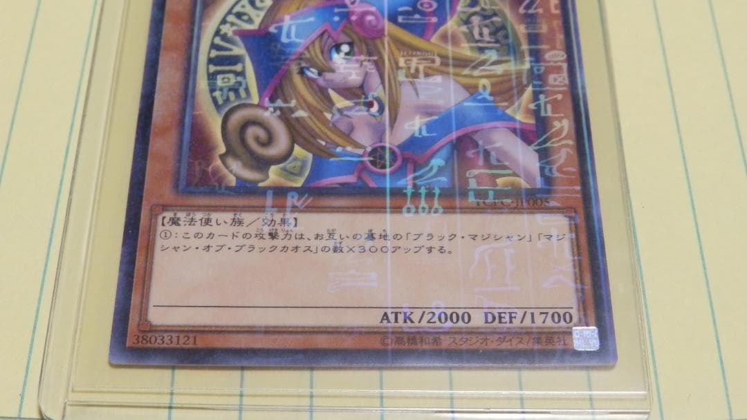 遊戯王 ブラックマジシャンガール ミレニアム　１枚　☆
