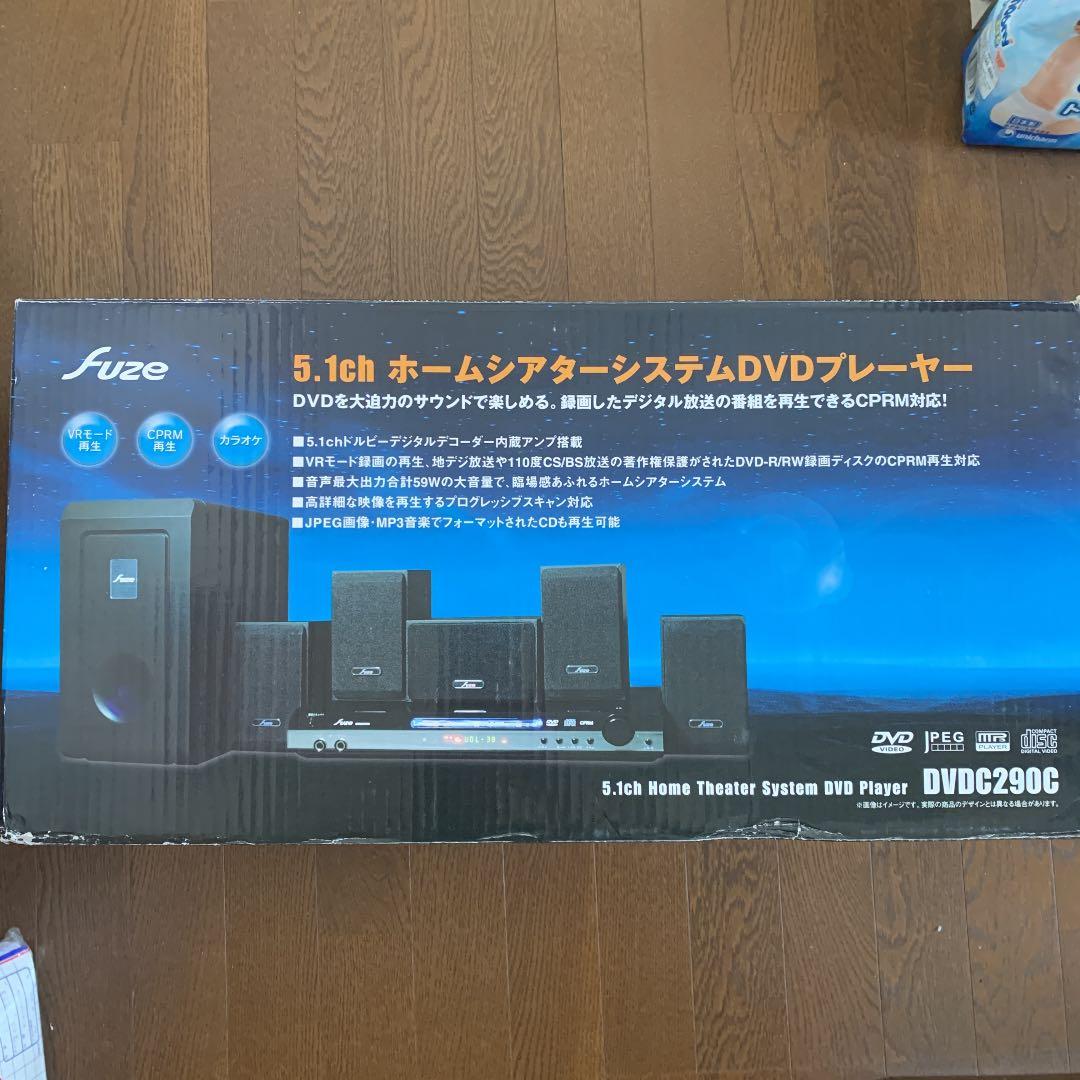 ホームシアター　DVDプレーヤー　5.1ch fuze DVDC290C