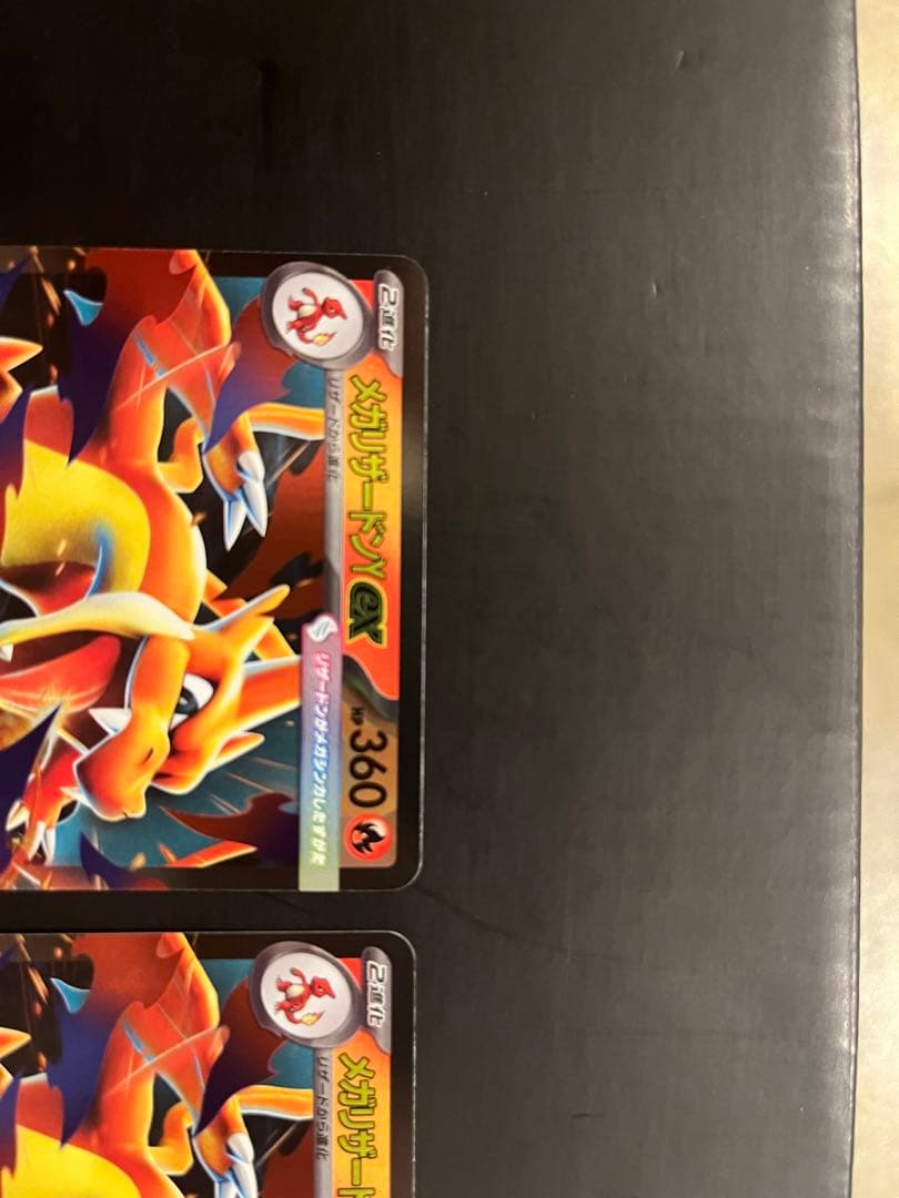 メガリザードンY ex ミラー