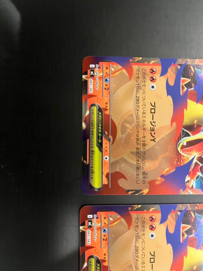 メガリザードンY ex ミラー