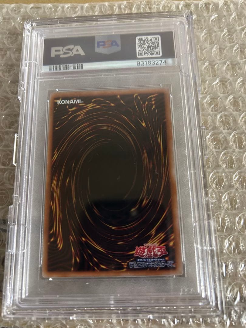 ブルーアイズ・ホワイト・ドラゴン　青眼の白龍　25th クオシク　pse10