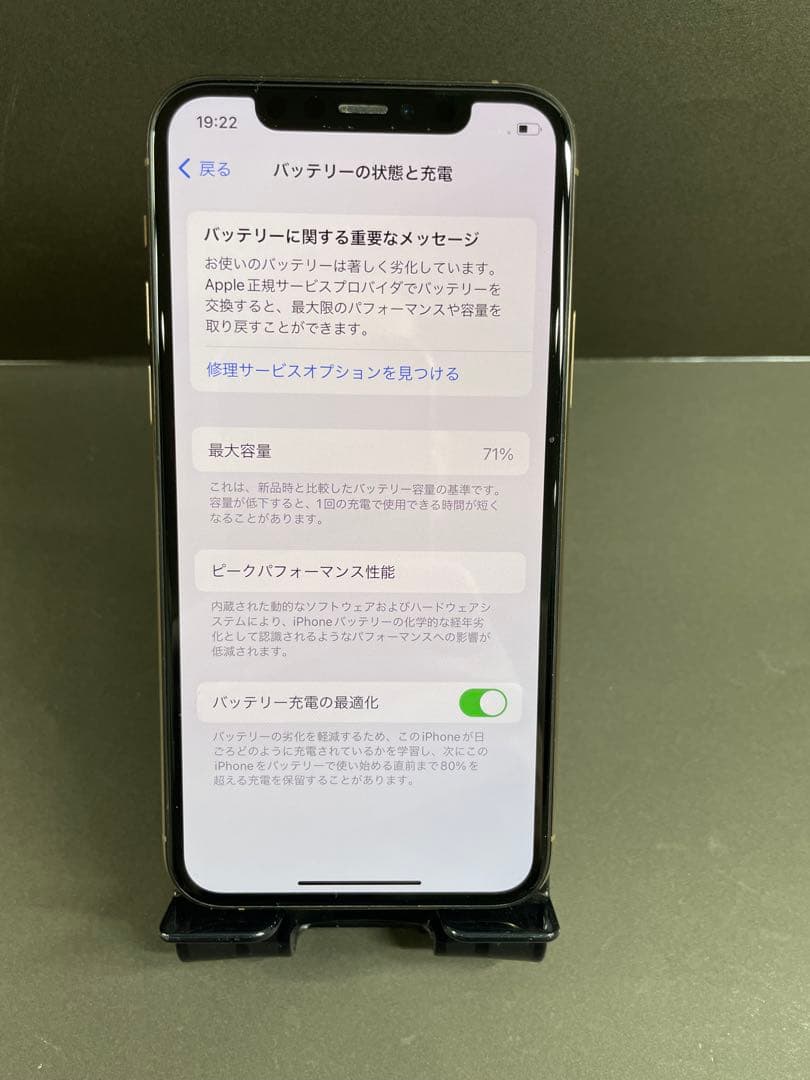 Apple iPhone 11プロ256GB