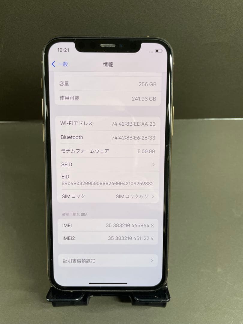 Apple iPhone 11プロ256GB