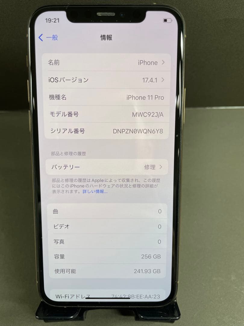 Apple iPhone 11プロ256GB
