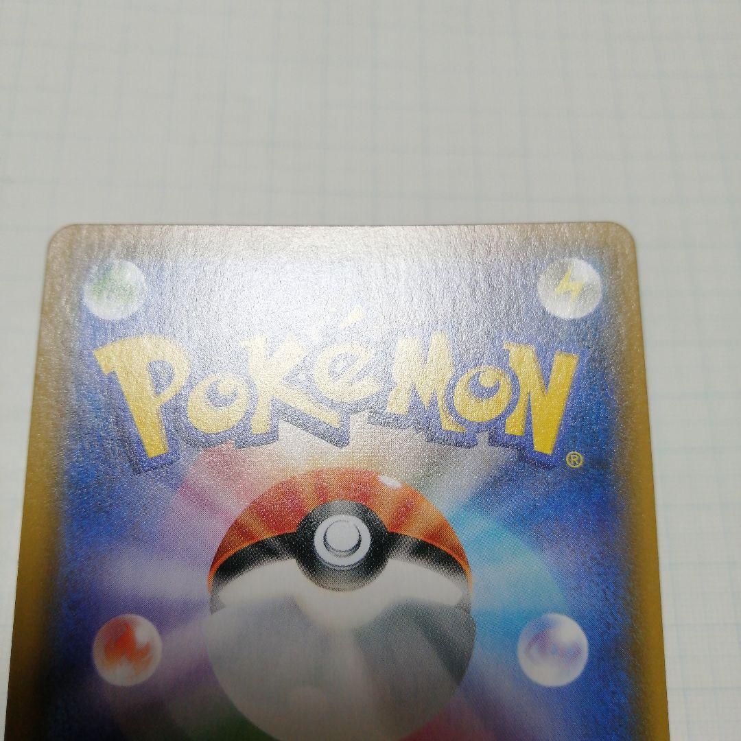 ポケモンカード　お茶ごっこピカチュウ　プロモ