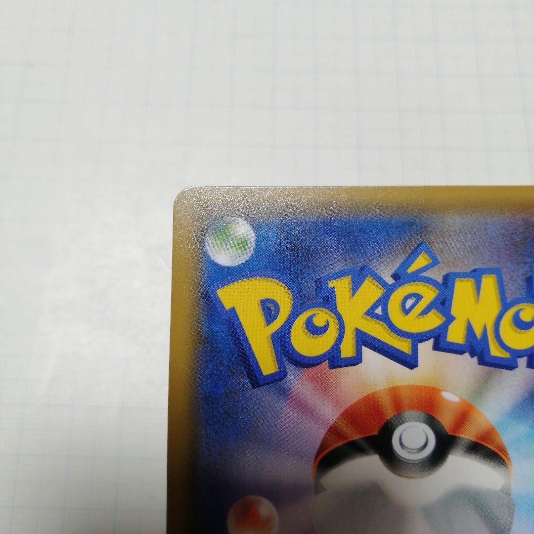 ポケモンカード　お茶ごっこピカチュウ　プロモ