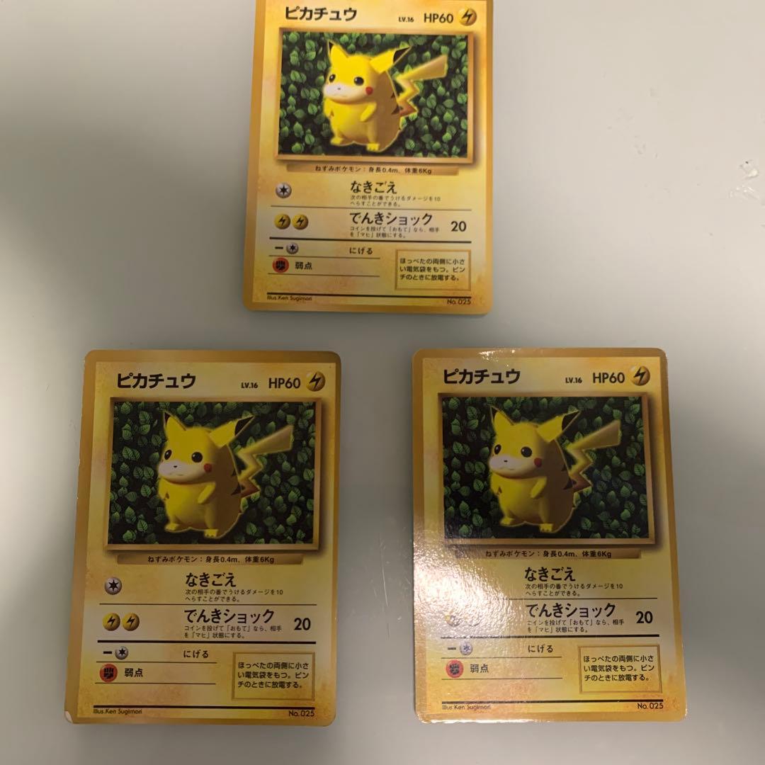 ピカチュウ プロモ 旧裏 光沢あり コロコロ エラー　3枚セット