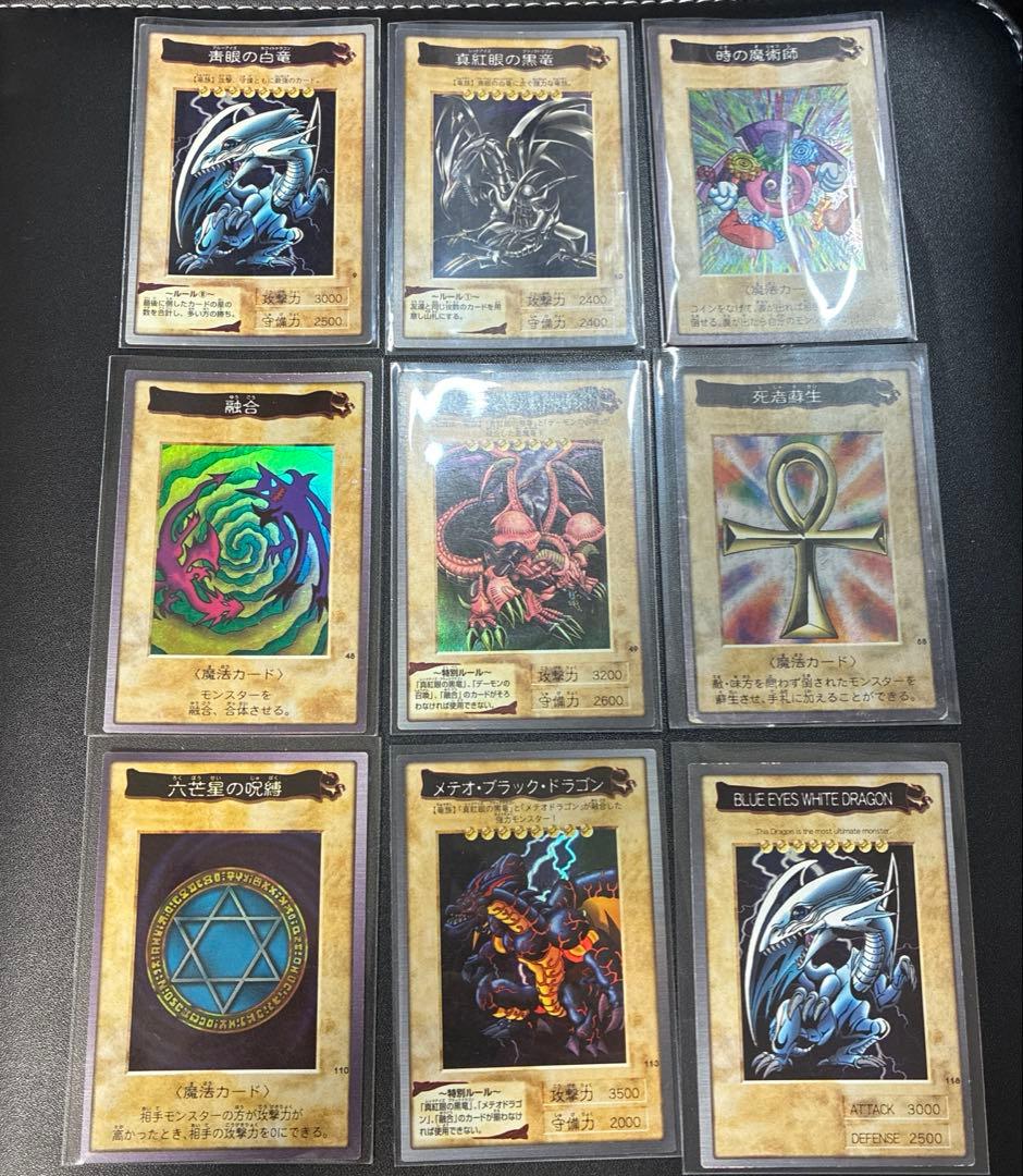 【完品〜美品】遊戯王 バンダイ版 BANDAI コンプリート(No.1〜118）