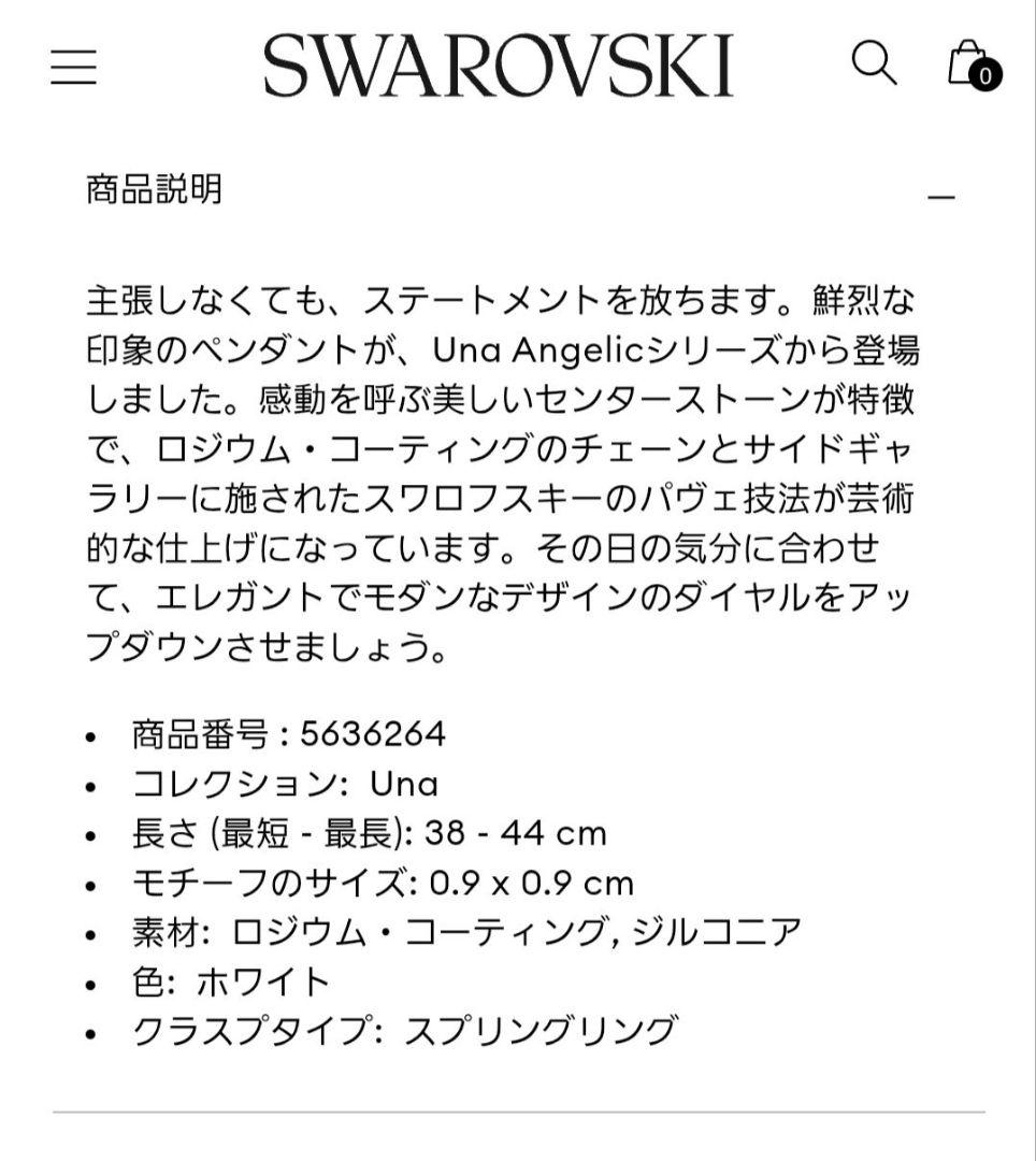 新品 SWAROVSKI Una Angelic ネックレス スワロフスキー