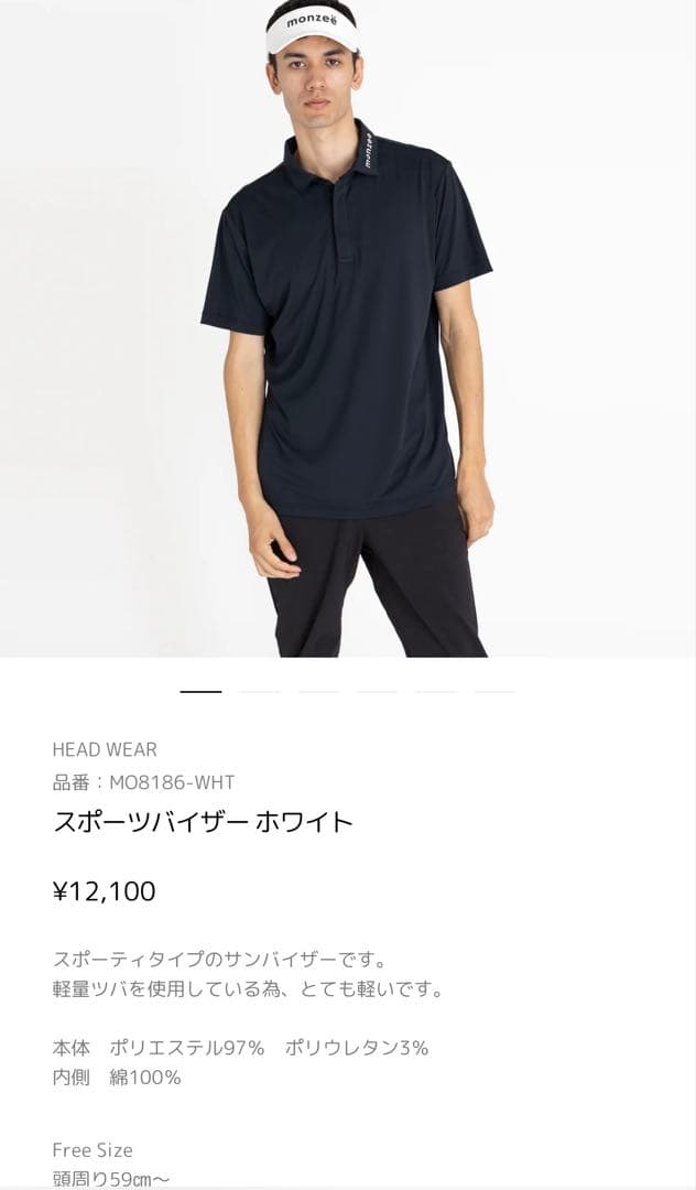 monzee モンジー　スポーツサンバイザー　ブラック