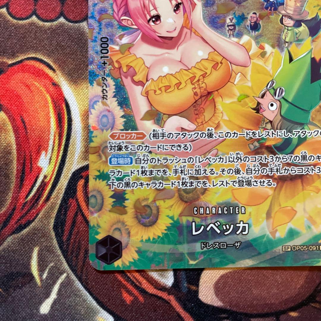 ワンピースカード　レベッカ　sp パラレル